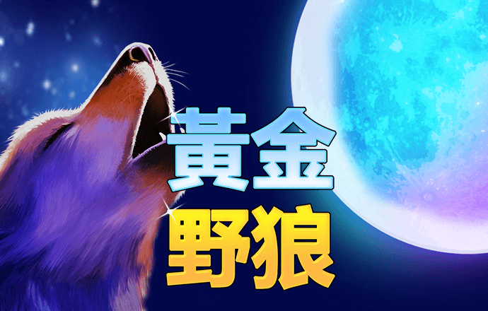 特邀送彩金网站入口